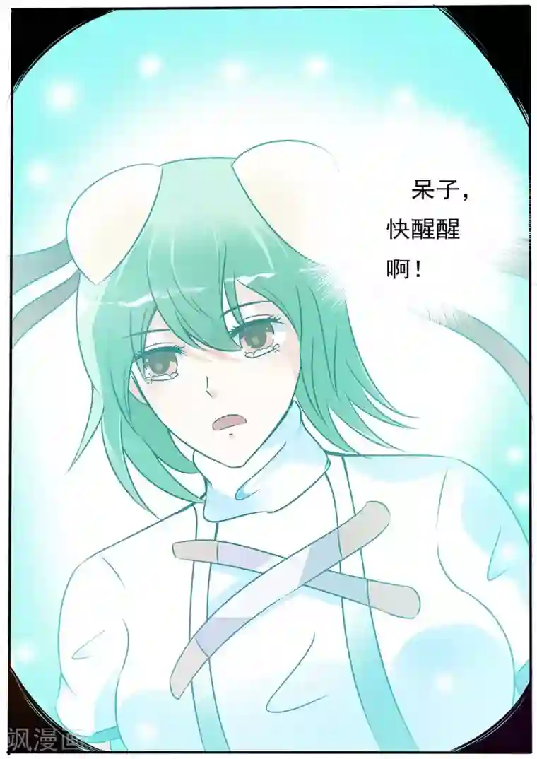 幻神者第29话