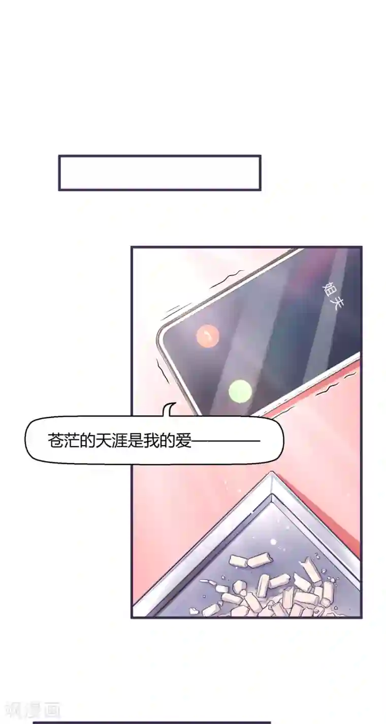 当红炸子鸡也追星第4话 是姻缘还是孽缘？