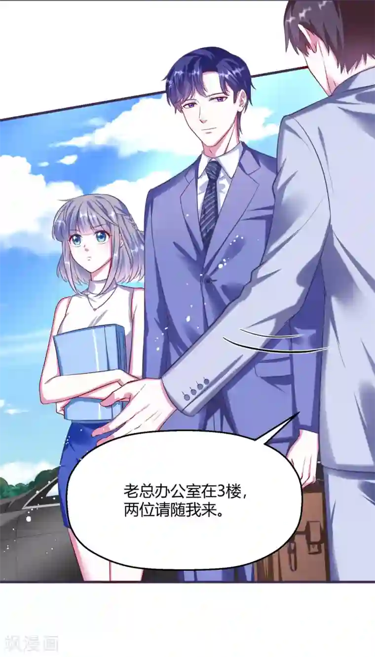 当红炸子鸡也追星第4话 是姻缘还是孽缘？