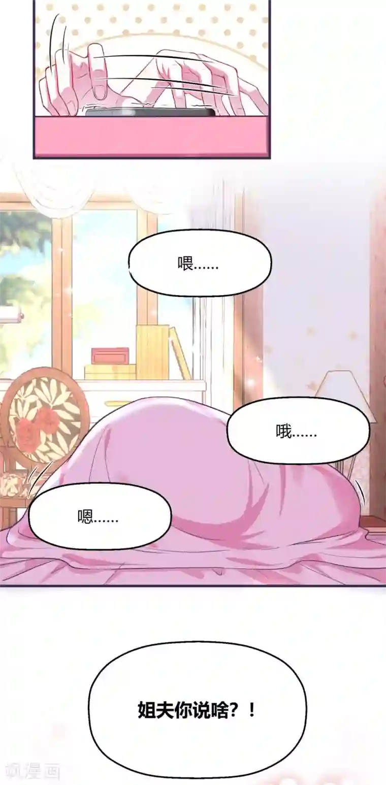 当红炸子鸡也追星第4话 是姻缘还是孽缘？