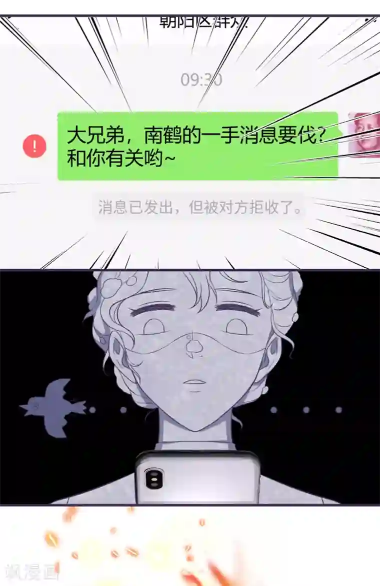 当红炸子鸡也追星第4话 是姻缘还是孽缘？