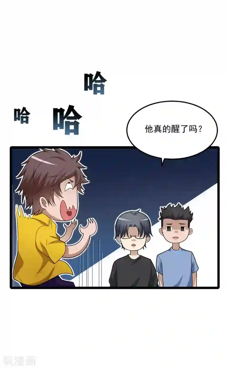 混蛋英雄第4话 都给我滚