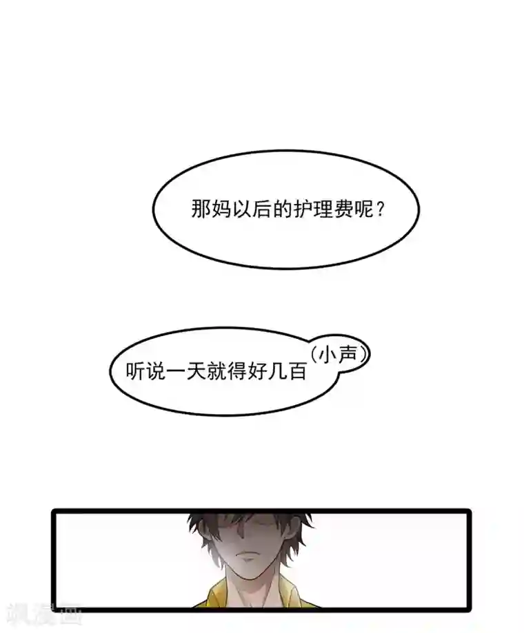 混蛋英雄第4话 都给我滚