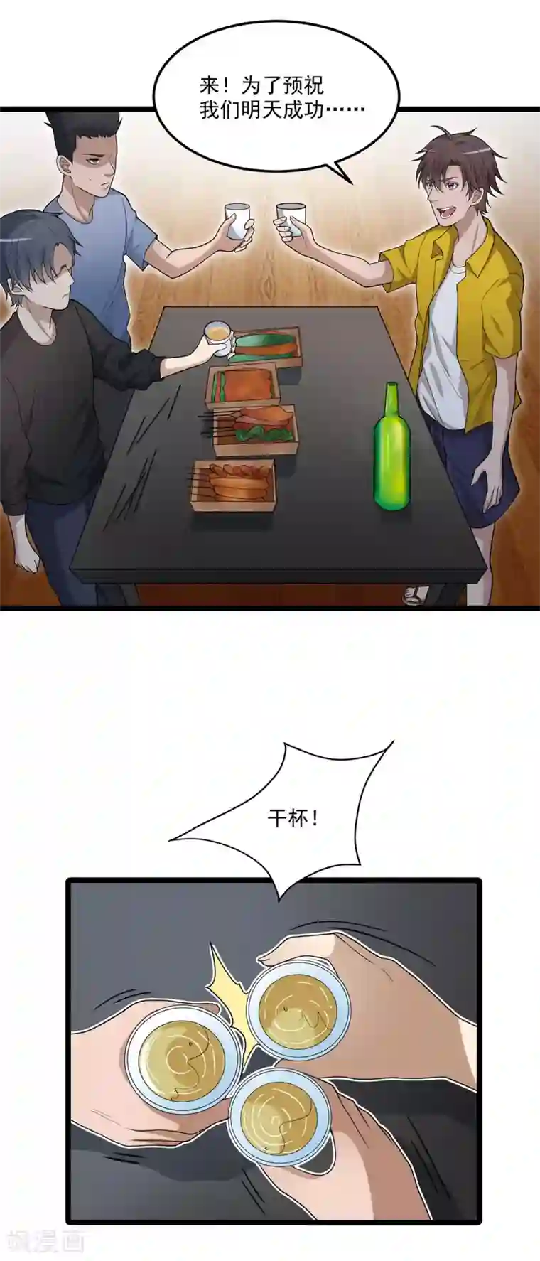 混蛋英雄第4话 都给我滚