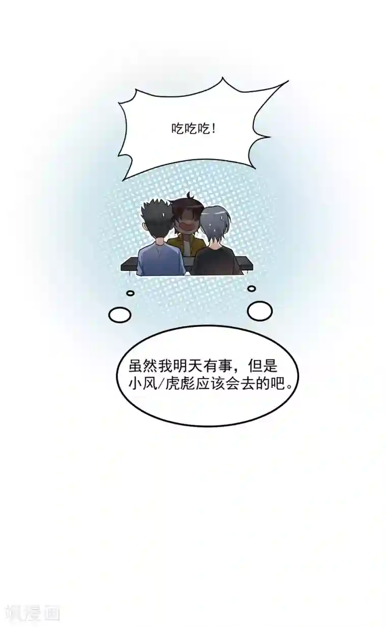 混蛋英雄第4话 都给我滚