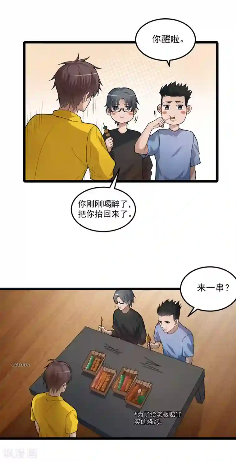 混蛋英雄第4话 都给我滚