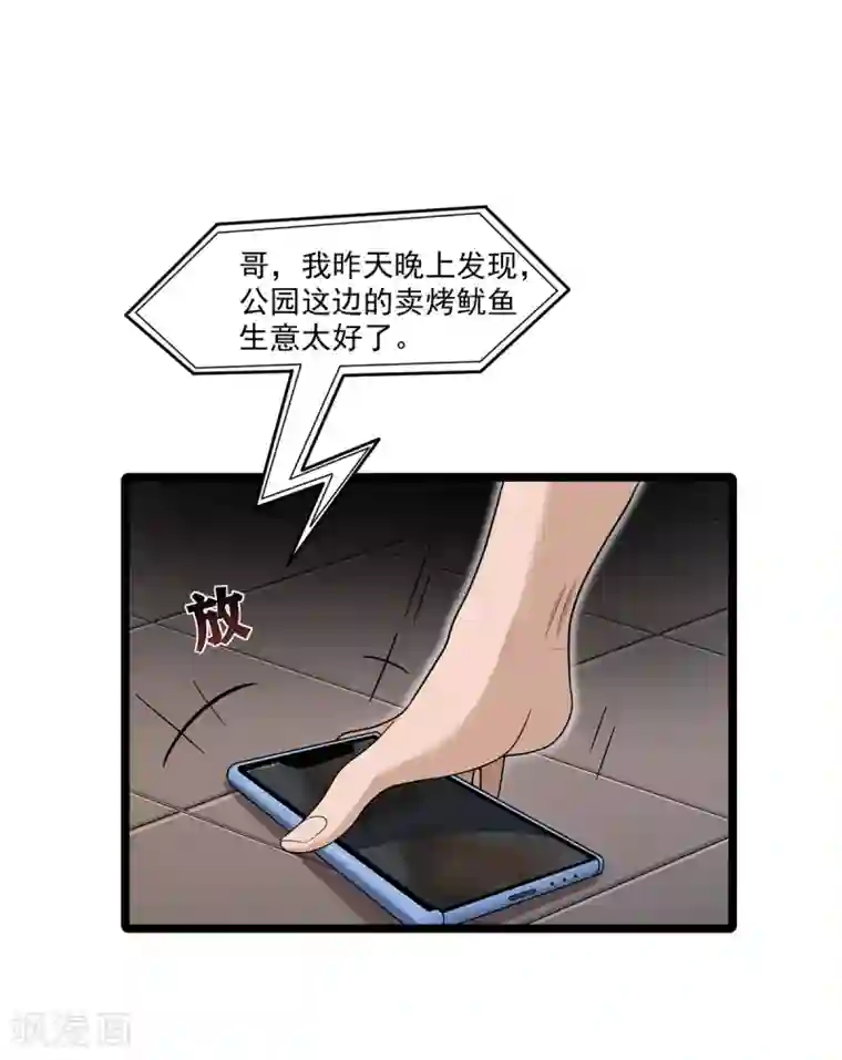 混蛋英雄第4话 都给我滚