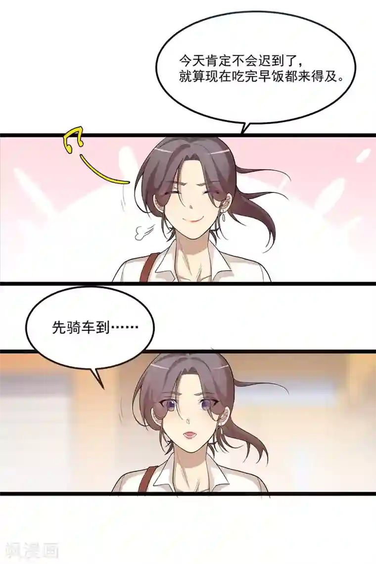 混蛋英雄第4话 都给我滚