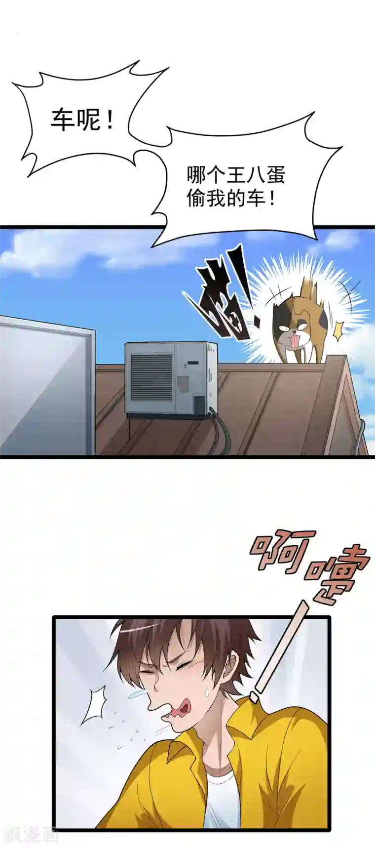 混蛋英雄第4话 都给我滚