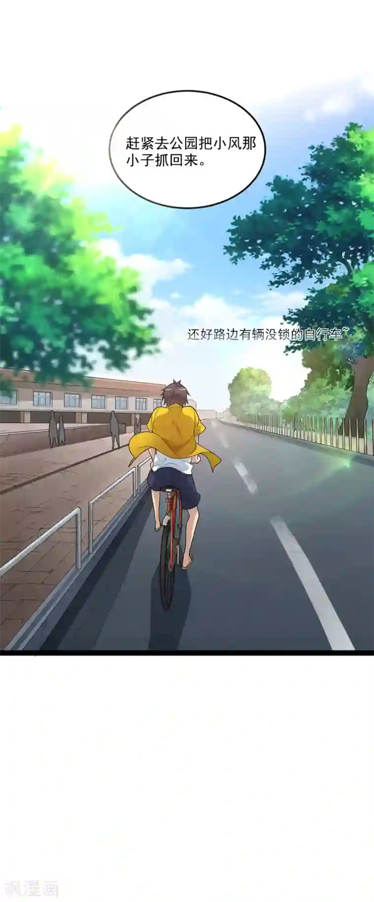 混蛋英雄第4话 都给我滚