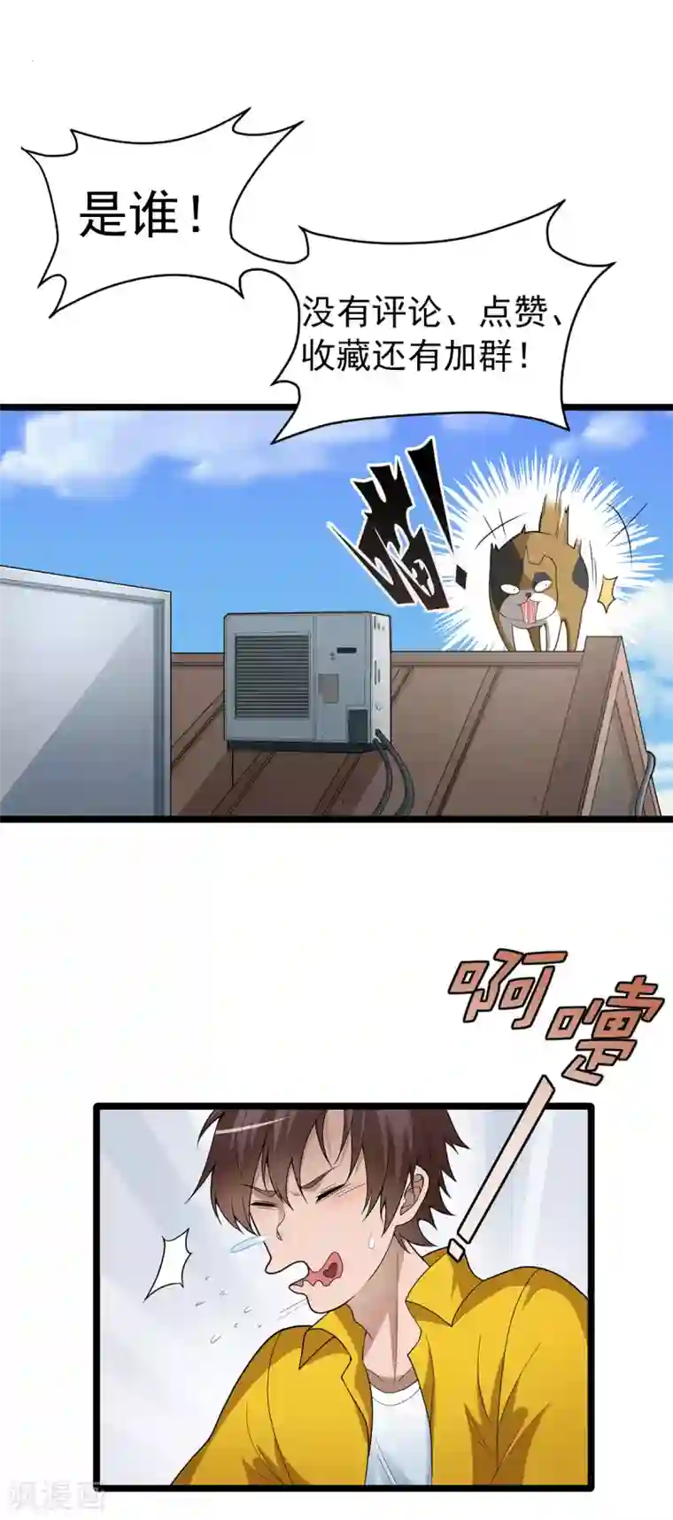 混蛋英雄第4话 都给我滚