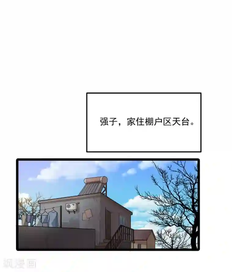 混蛋英雄第4话 都给我滚