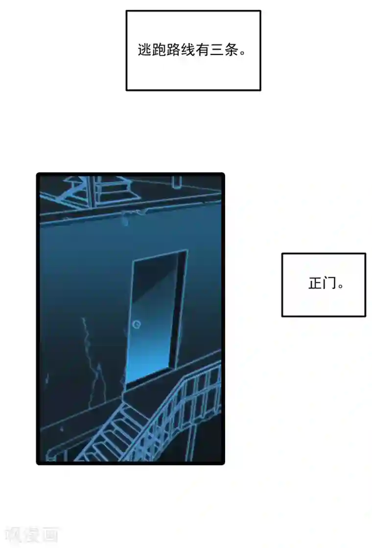 混蛋英雄第4话 都给我滚