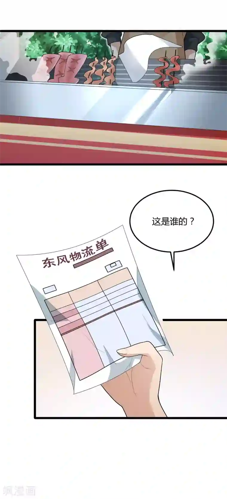 混蛋英雄第5话 赶着投胎