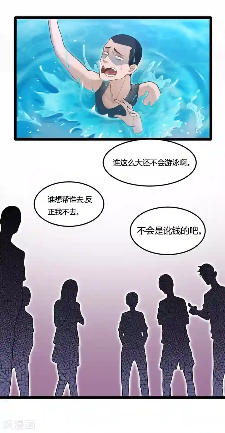 混蛋英雄第5话 赶着投胎
