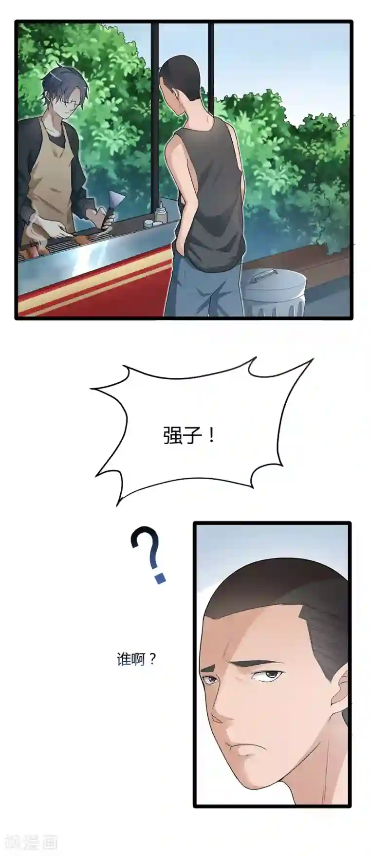 混蛋英雄第5话 赶着投胎