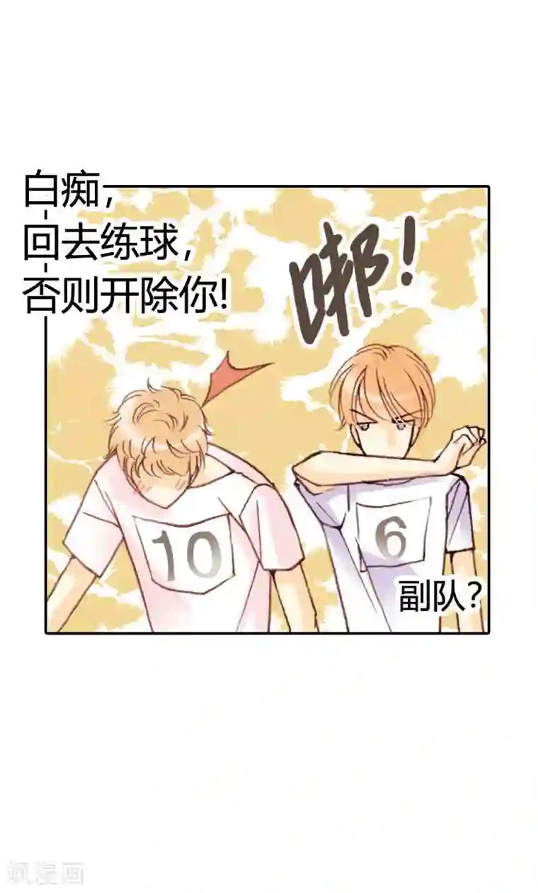 灰姑娘进化论第7话