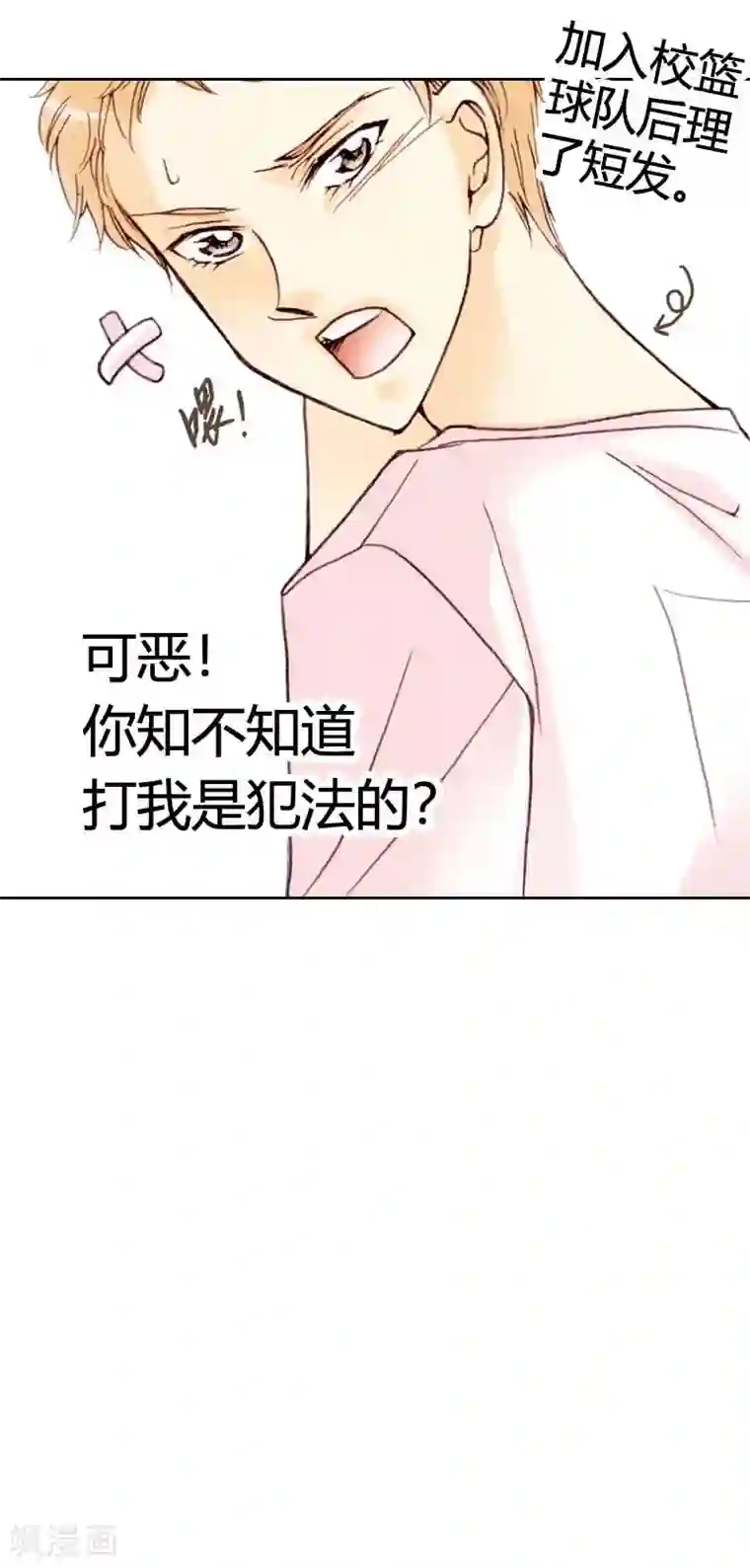 灰姑娘进化论第7话