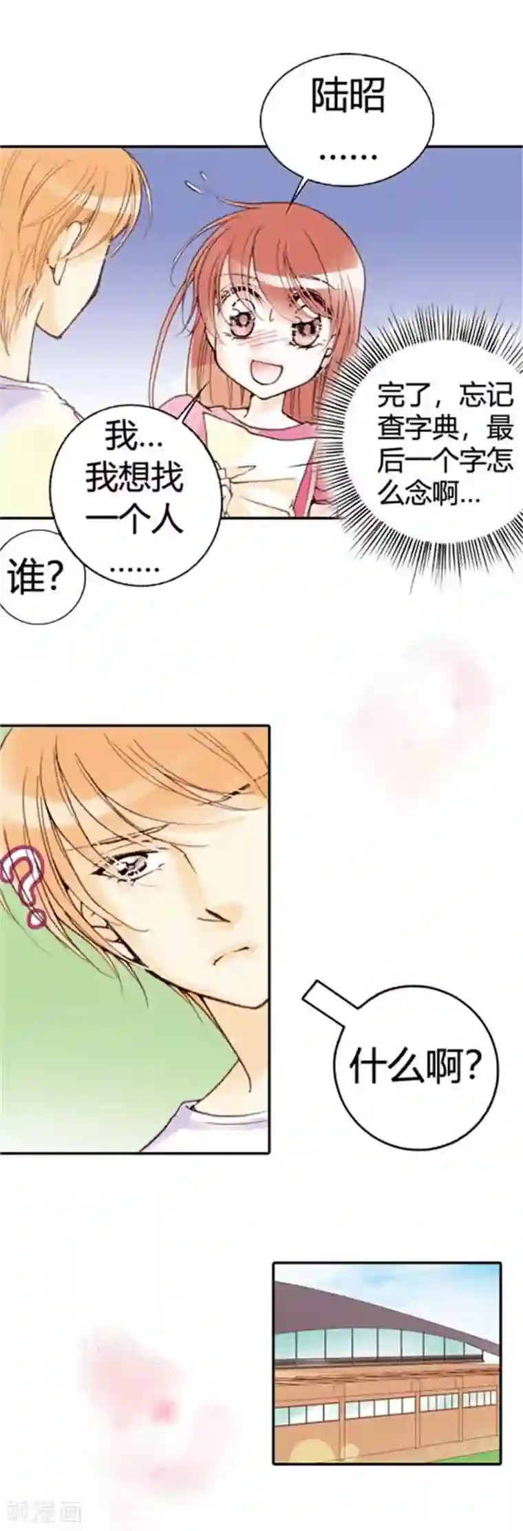 灰姑娘进化论第7话