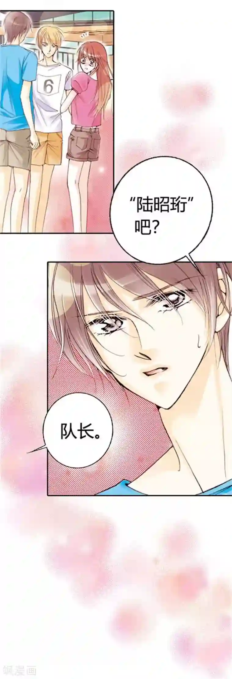 灰姑娘进化论第7话