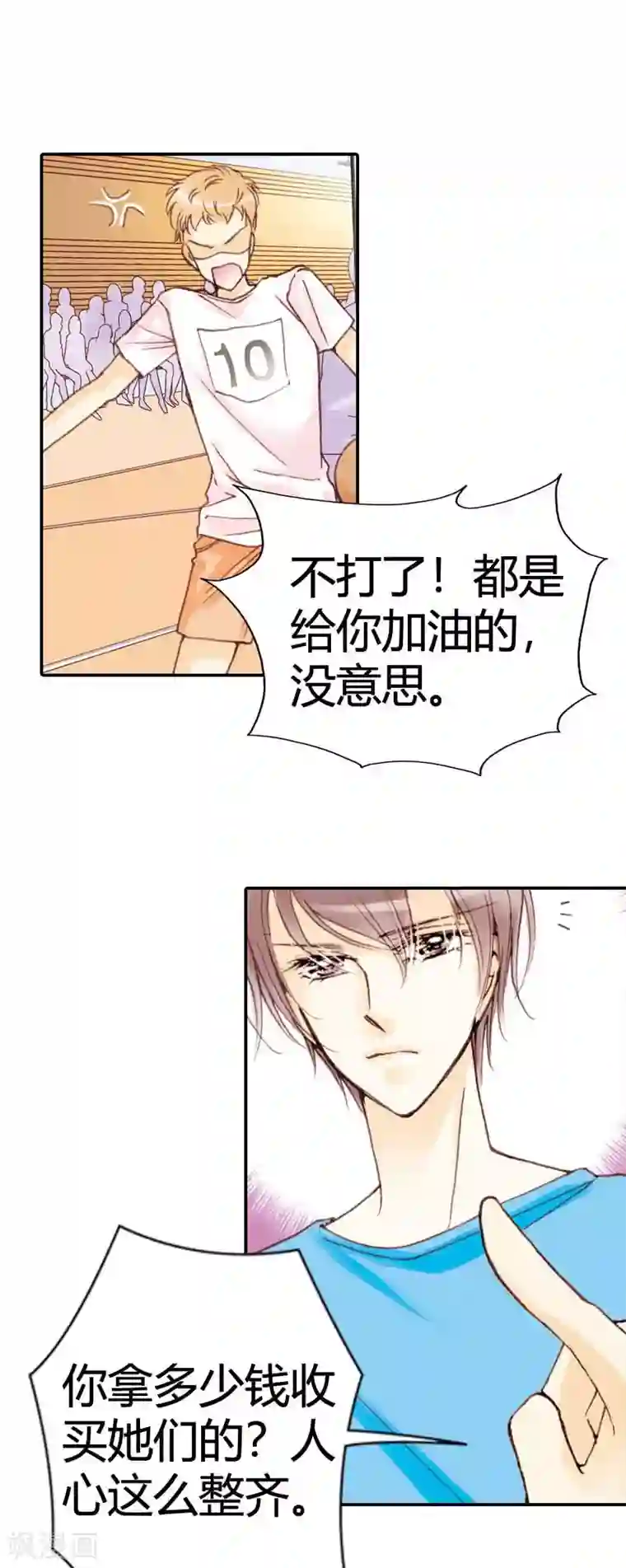 灰姑娘进化论第7话