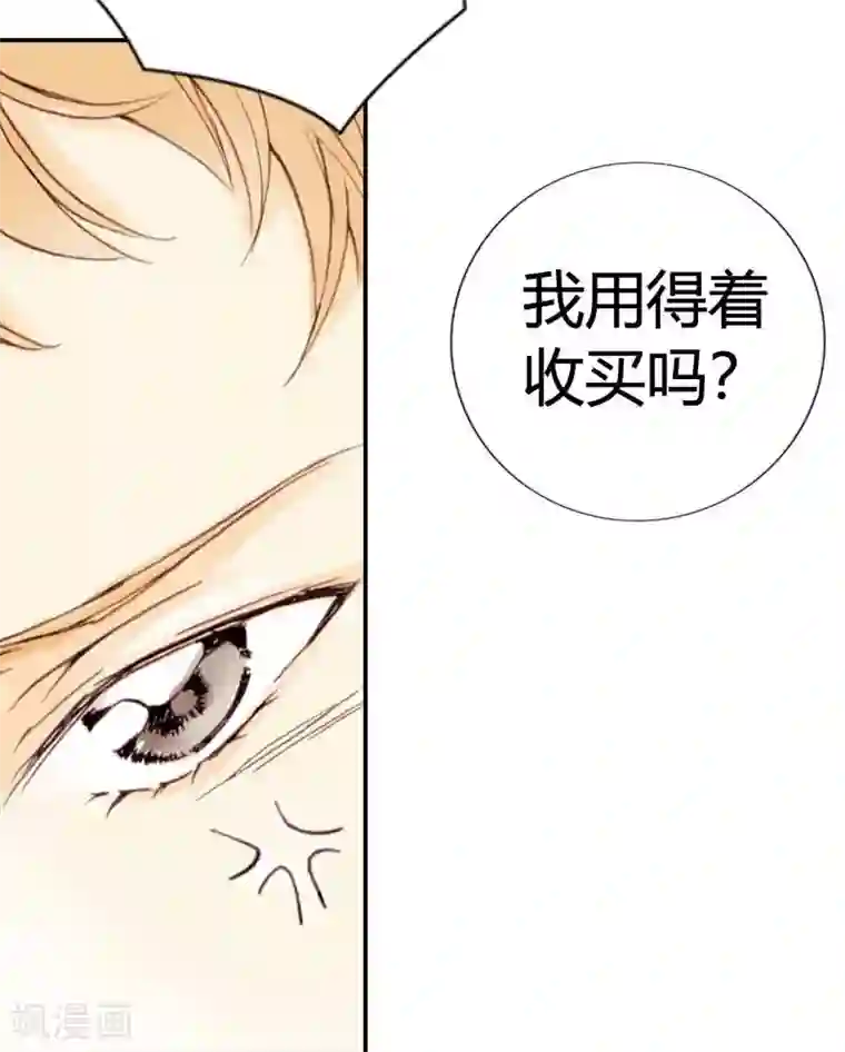 灰姑娘进化论第7话