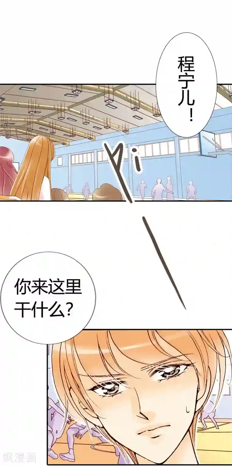 灰姑娘进化论第7话