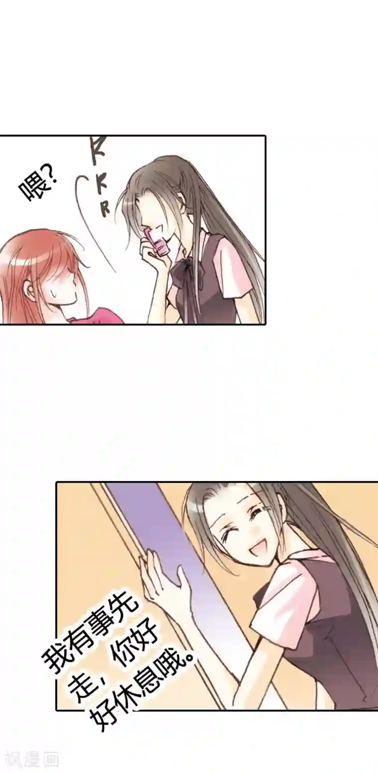 灰姑娘进化论第8话