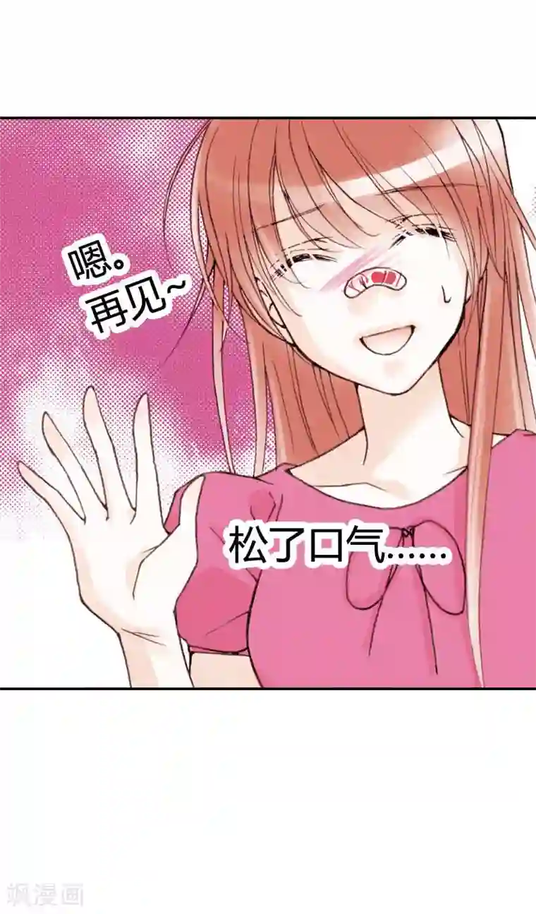 灰姑娘进化论第8话