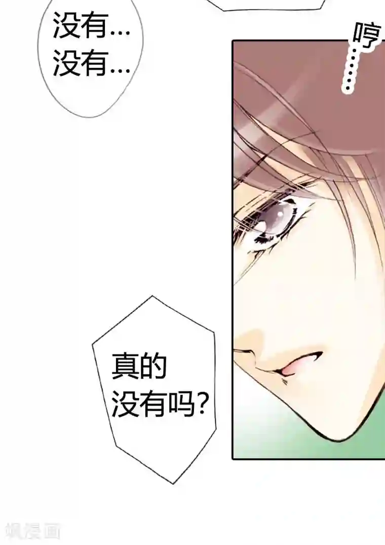 灰姑娘进化论第8话