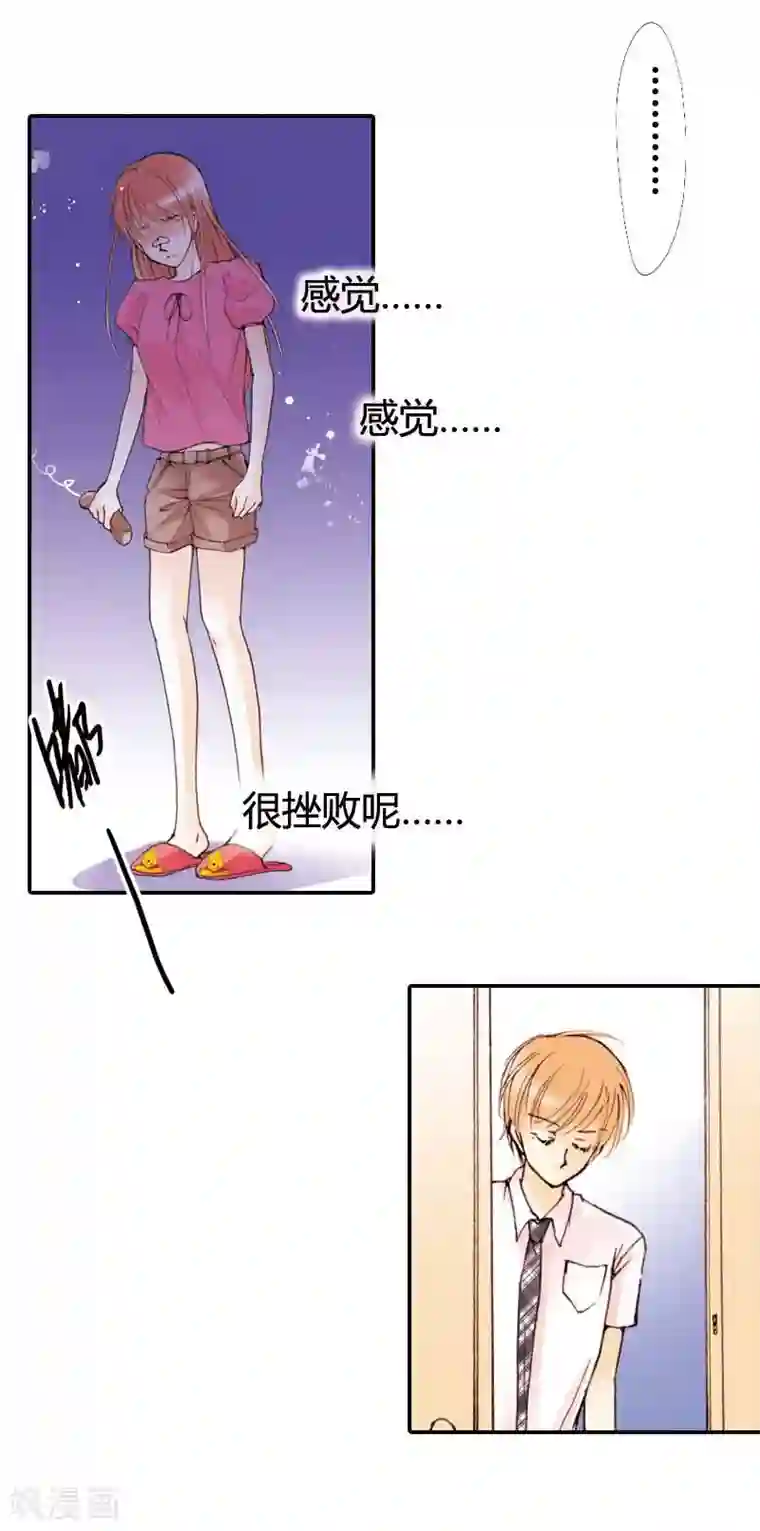 灰姑娘进化论第9话