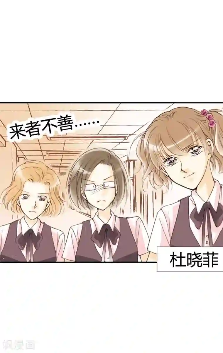 灰姑娘进化论第9话