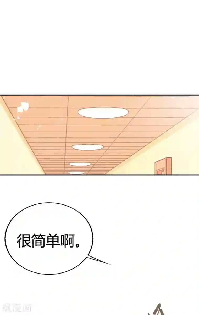 灰姑娘进化论第9话