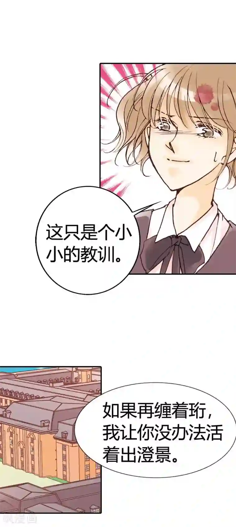 灰姑娘进化论第9话