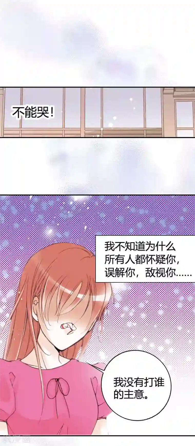 灰姑娘进化论第9话