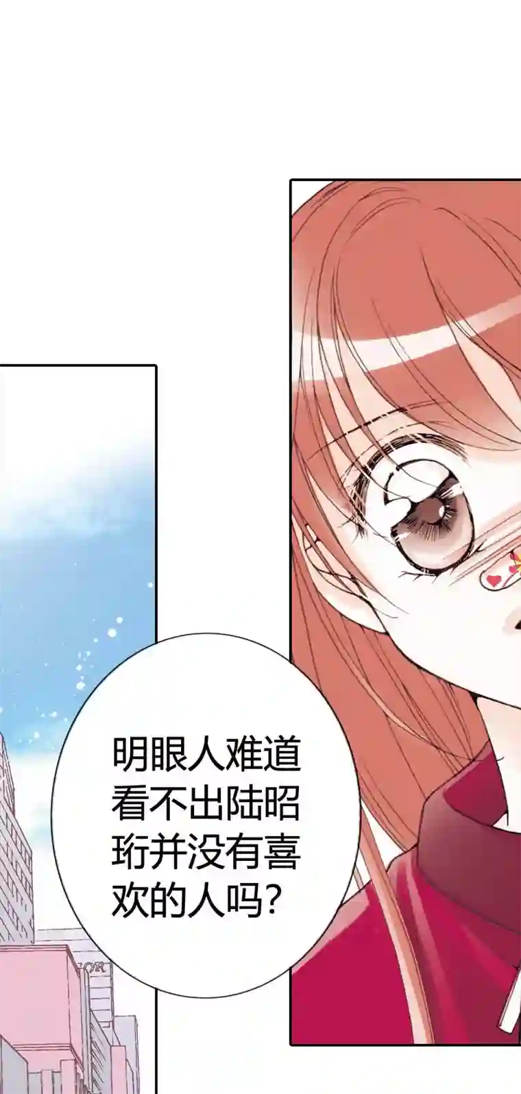 灰姑娘进化论第10话