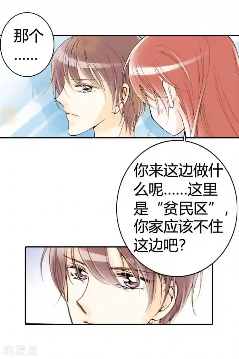 灰姑娘进化论第11话