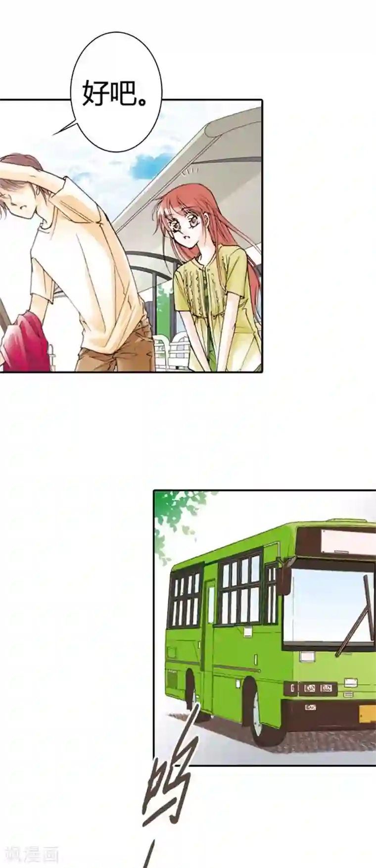 灰姑娘进化论第11话