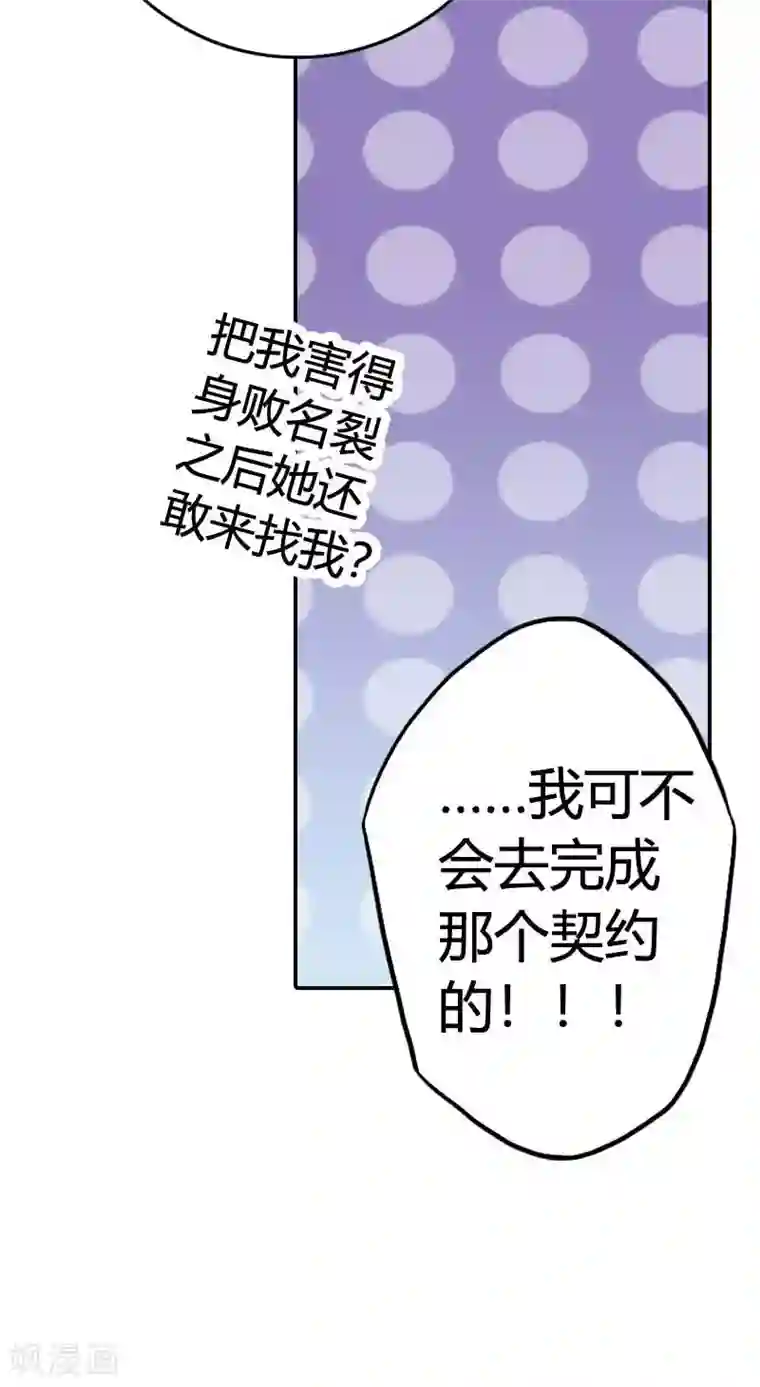 灰姑娘进化论第12话