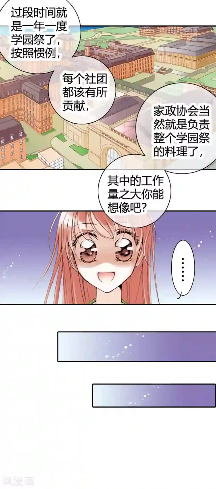 灰姑娘进化论第12话