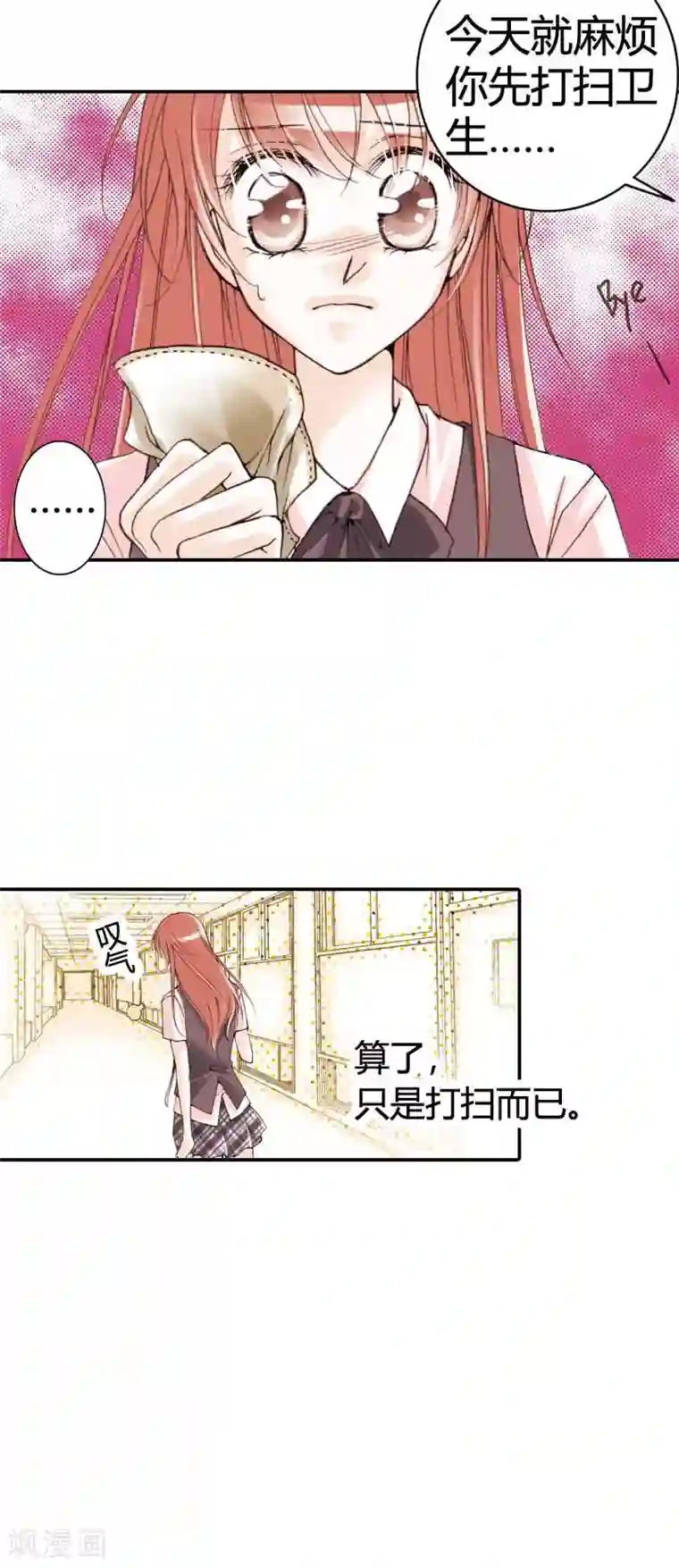 灰姑娘进化论第12话