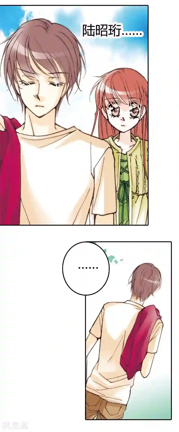 灰姑娘进化论第12话