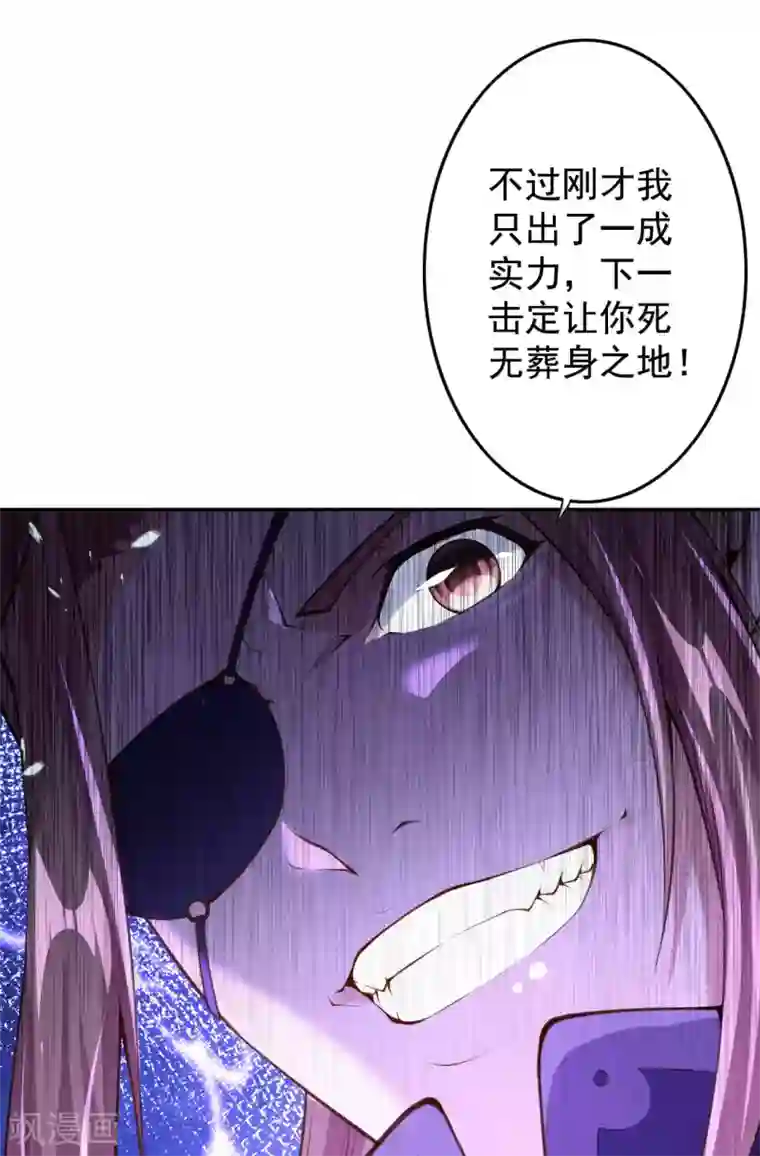 无敌剑域第8话 生死台约战！