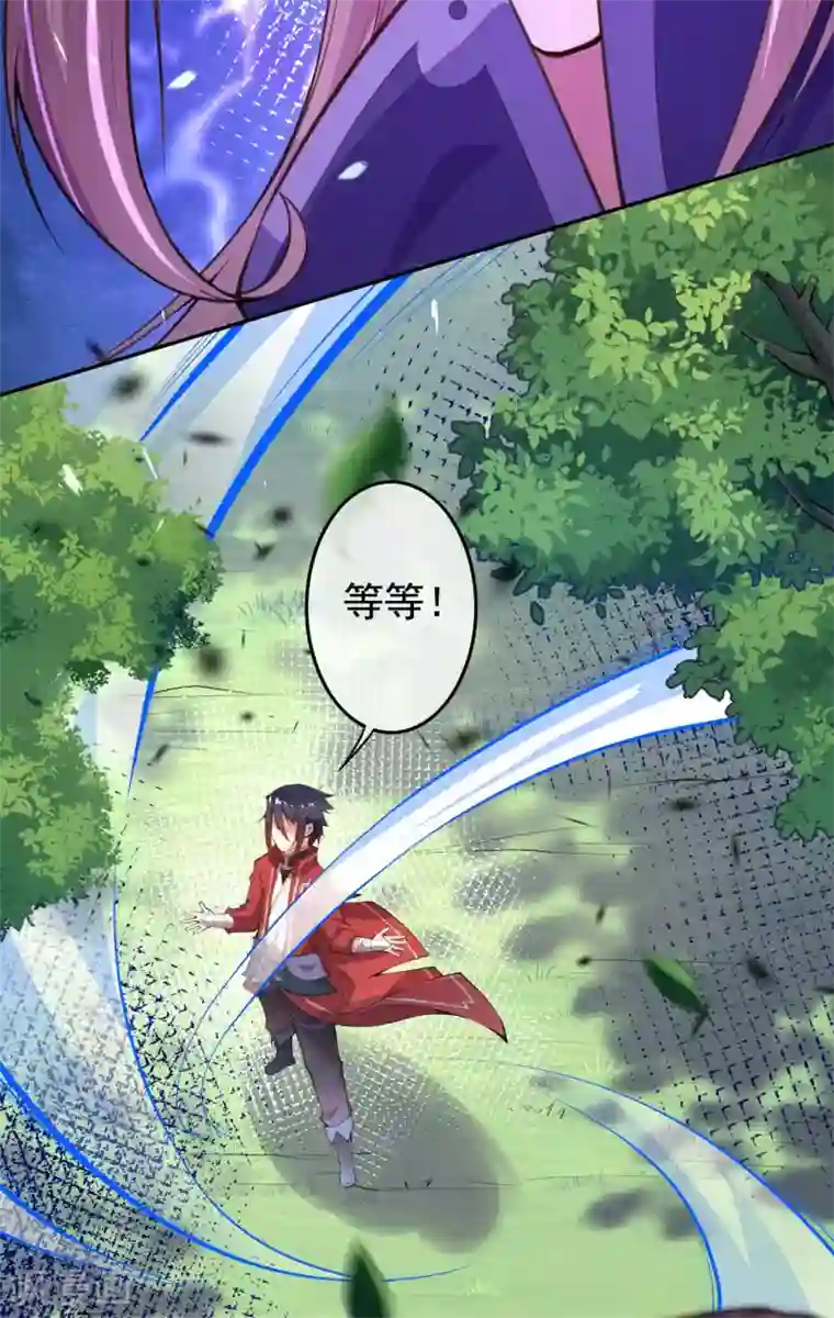 无敌剑域第8话 生死台约战！