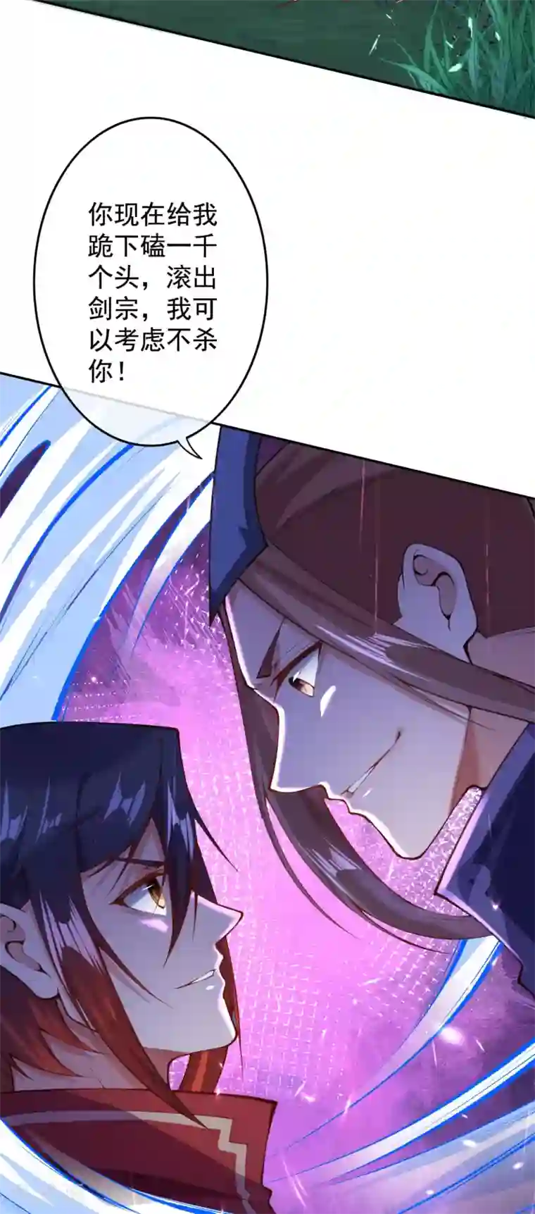 无敌剑域第8话 生死台约战！