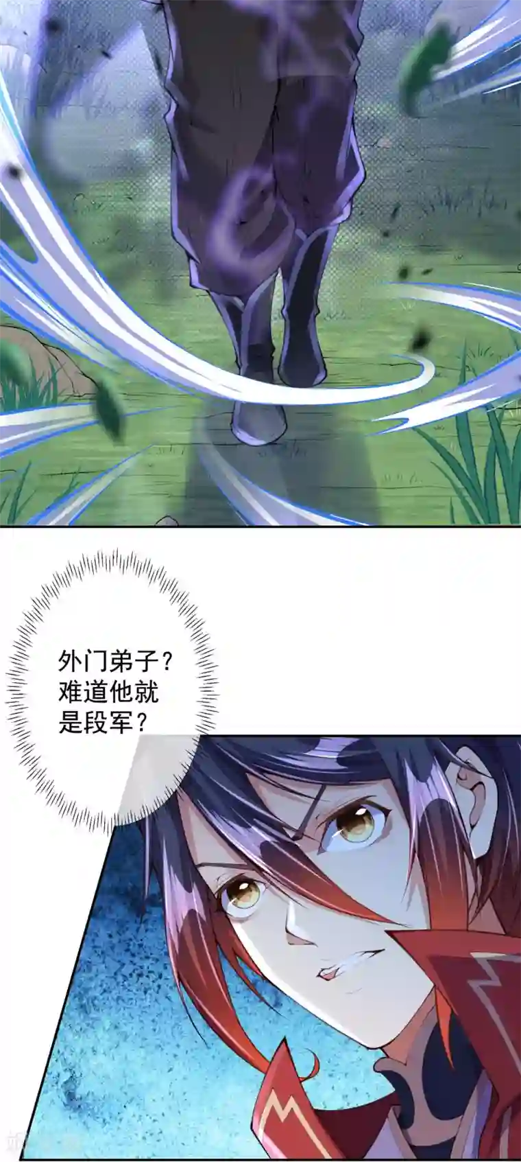 无敌剑域第8话 生死台约战！