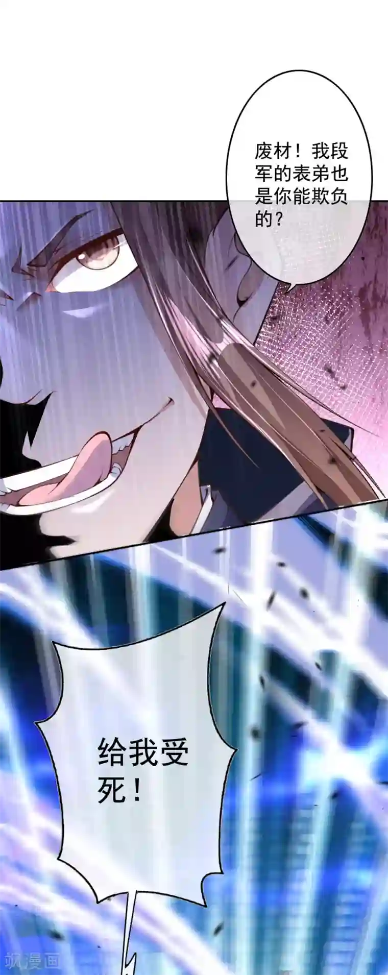 无敌剑域第8话 生死台约战！