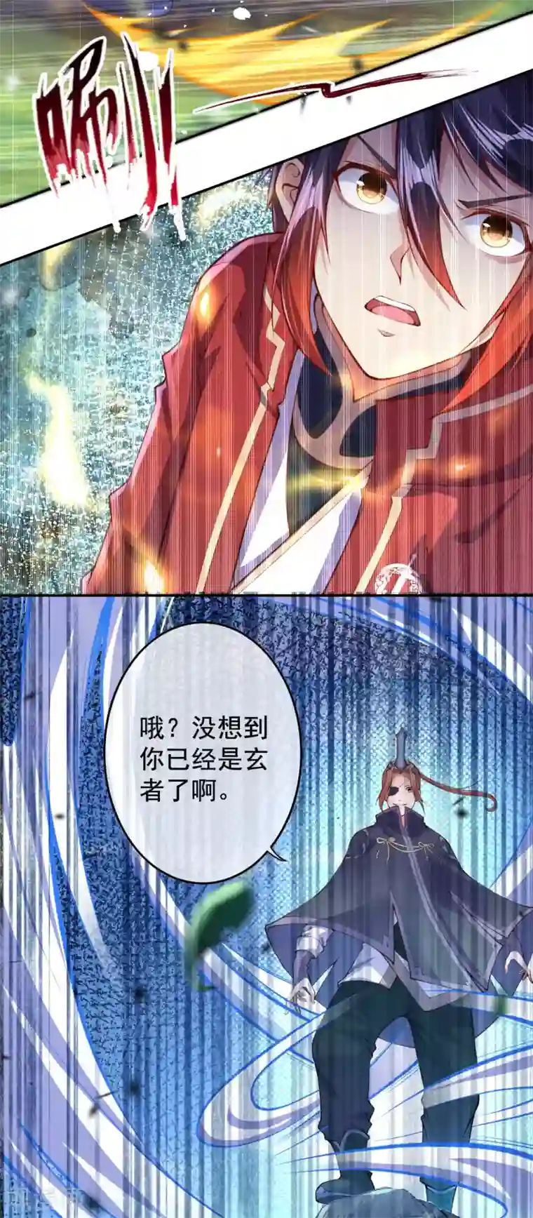 无敌剑域第8话 生死台约战！