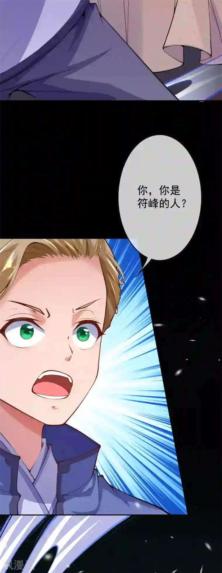 无敌剑域第9话 下注