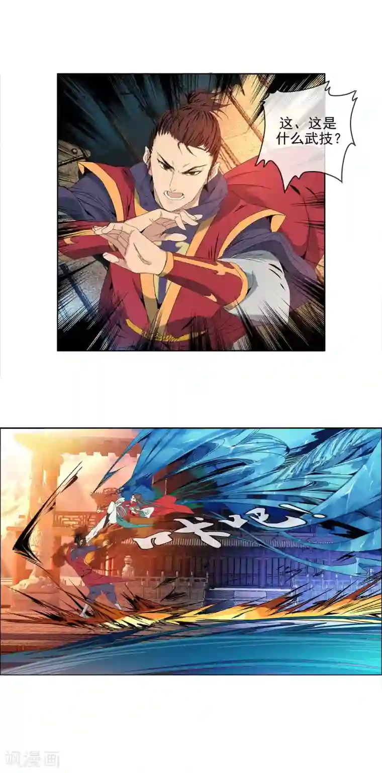 战道成圣第7话 丧心病狂